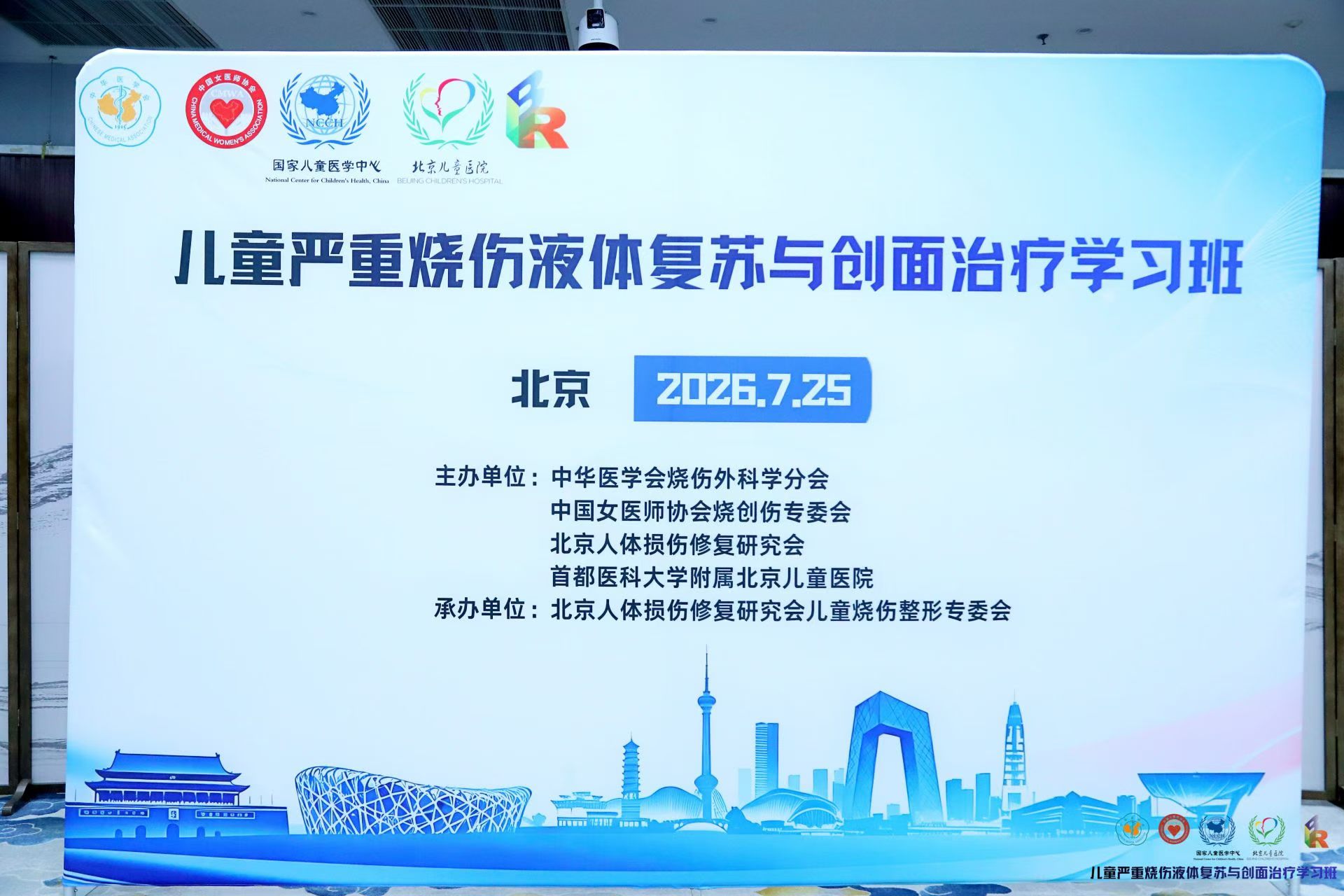 儿童严重烧伤液体复苏与创